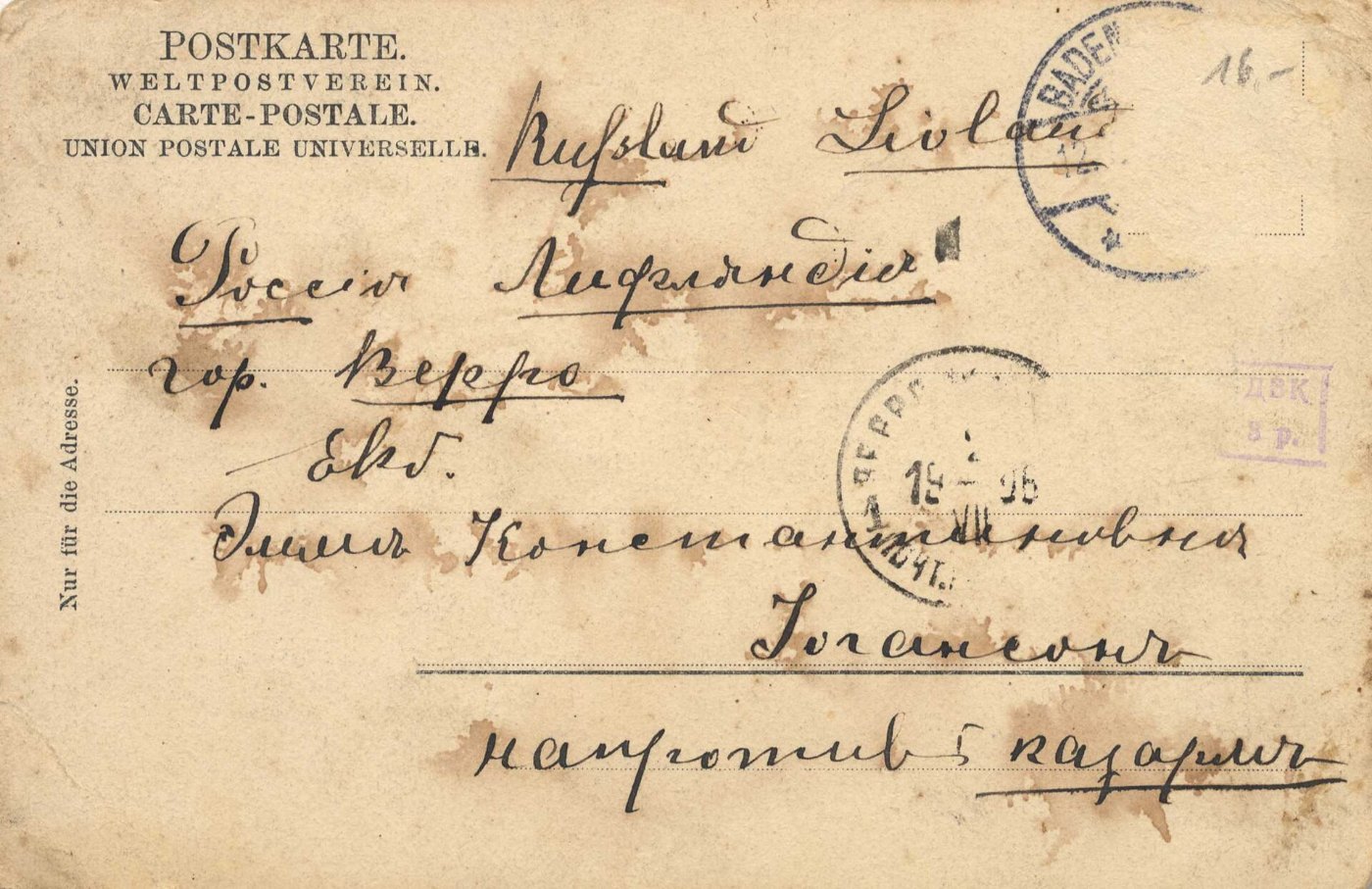 Baden Baden, Baden Württemberg Bahnhof (back) (Zeno Ansichtskarten)