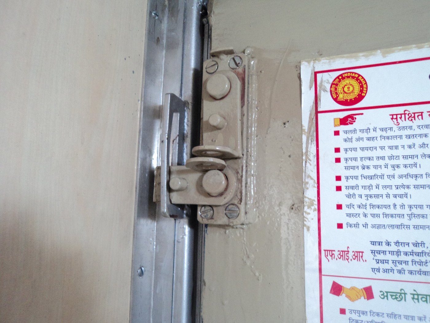 Train door lock ACcoach Indian Railways India446