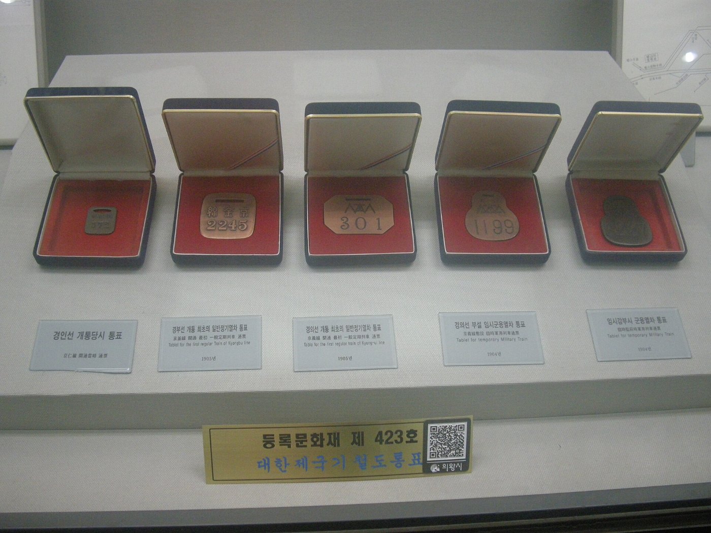 Tablet Token in the Korean Empire Period