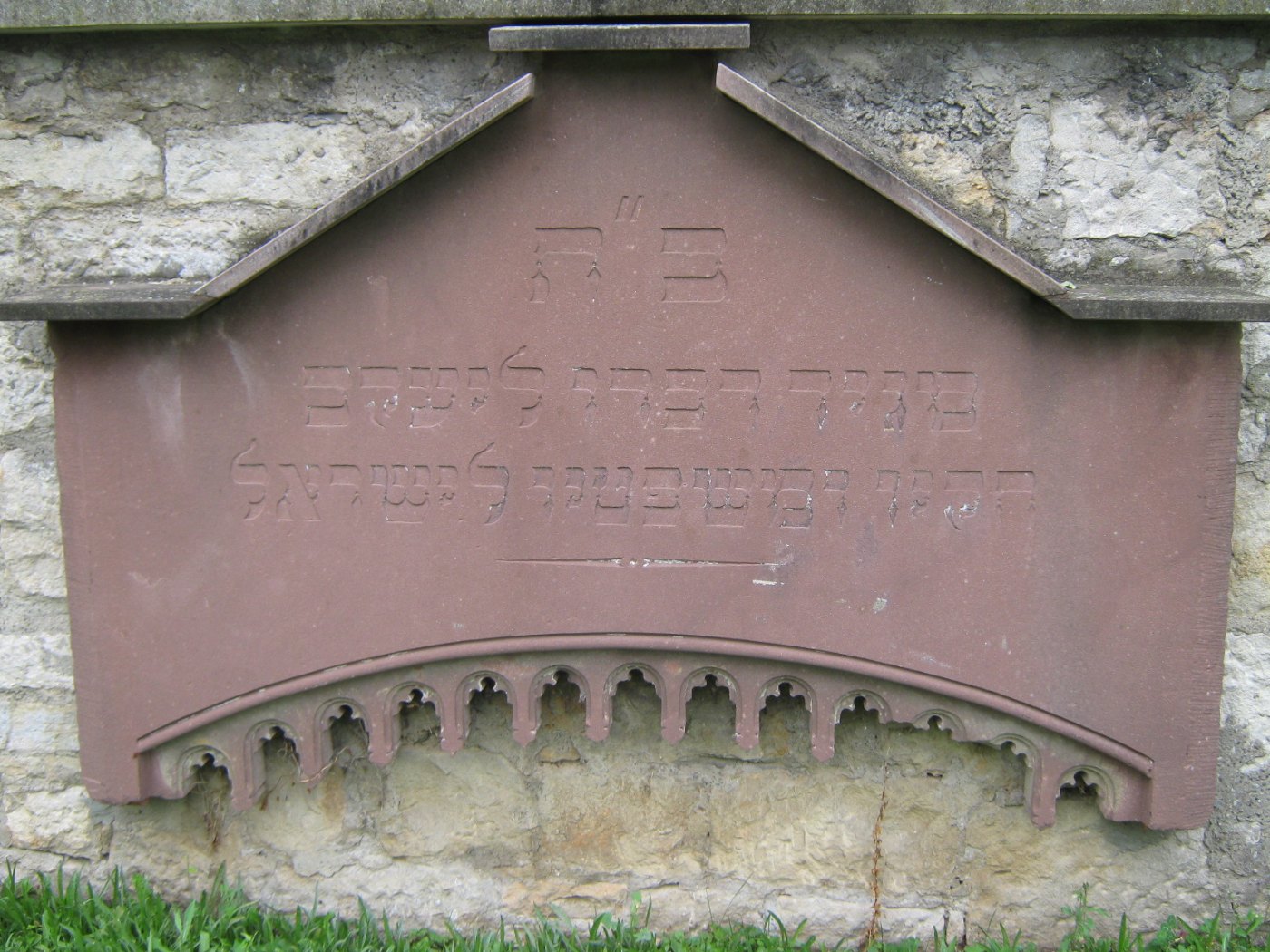 Synagoge Müllheim (Baden) Türsturz (Jüdischer Friedhof)