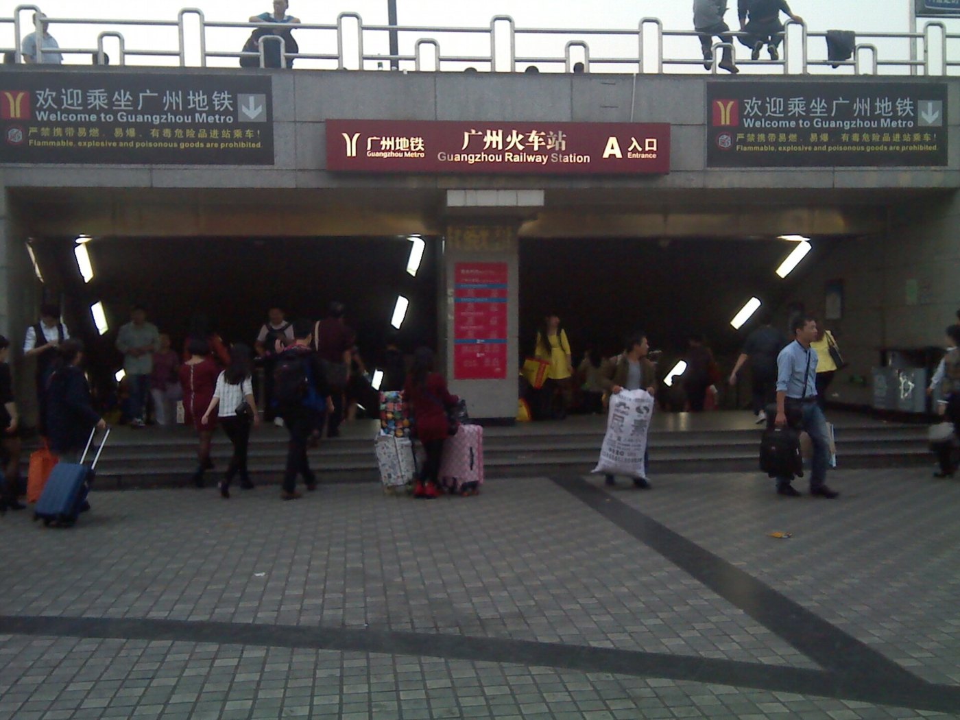 Exit A, Guangzhou Railway Station, Guangzhou Metro (2014)