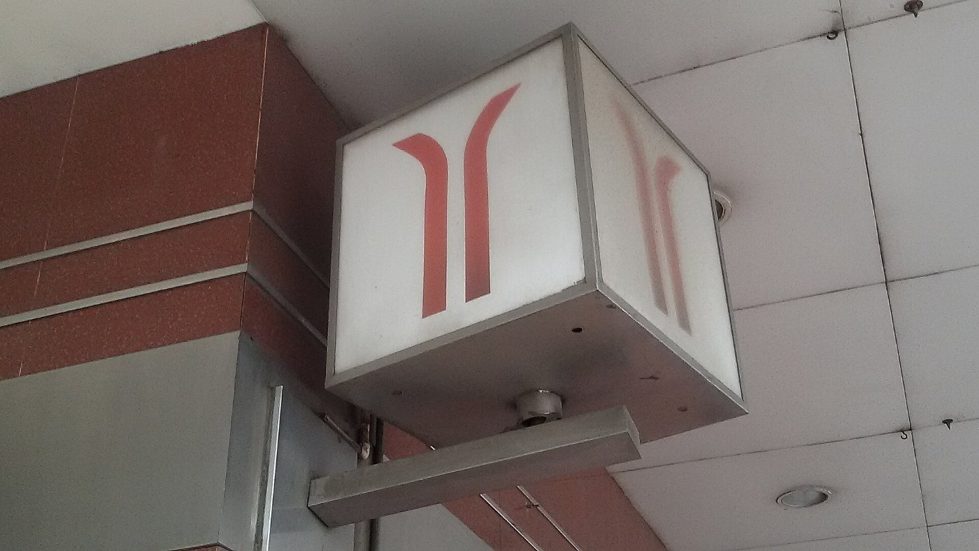 Lighting box for Guangzhou Metro
