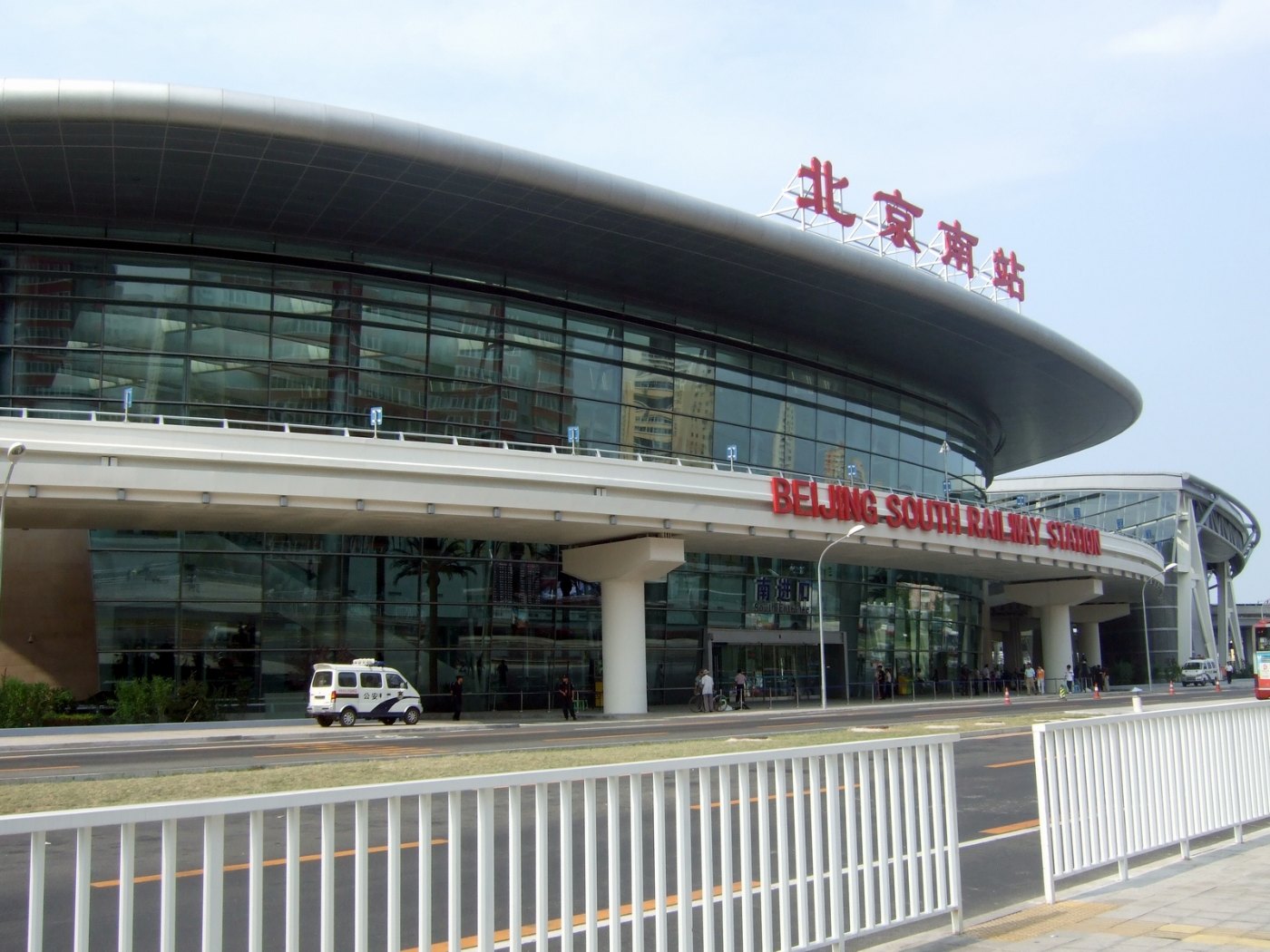 Beijing South Railway Station