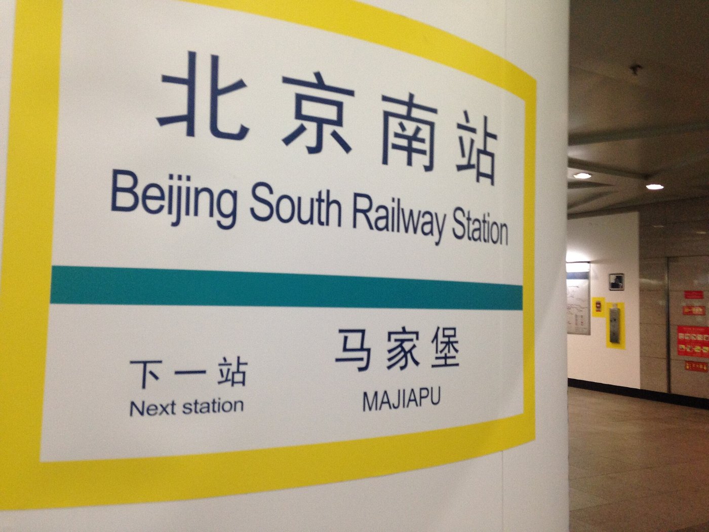 Beijing South Railway Station Sign (Line 4)