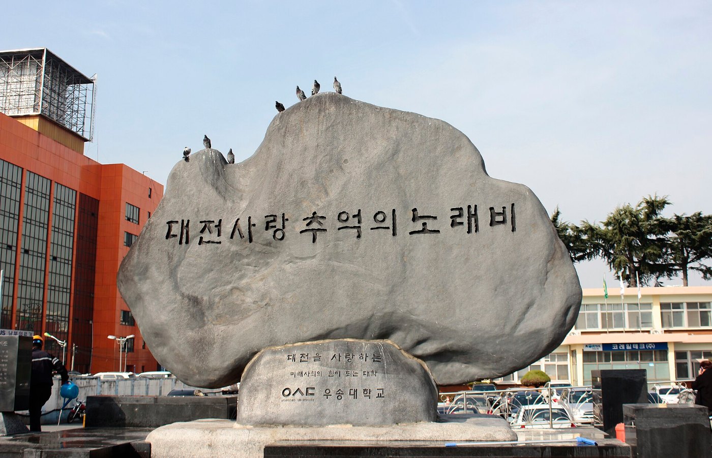 Daejeon Station Monument