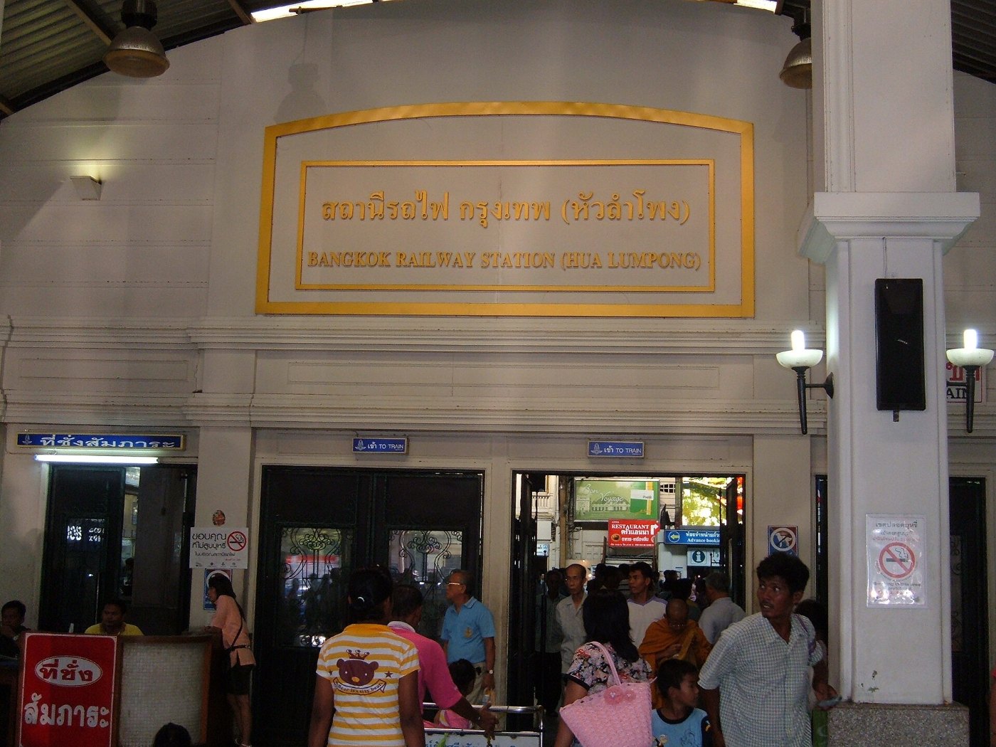 Hua Lamphong entrance