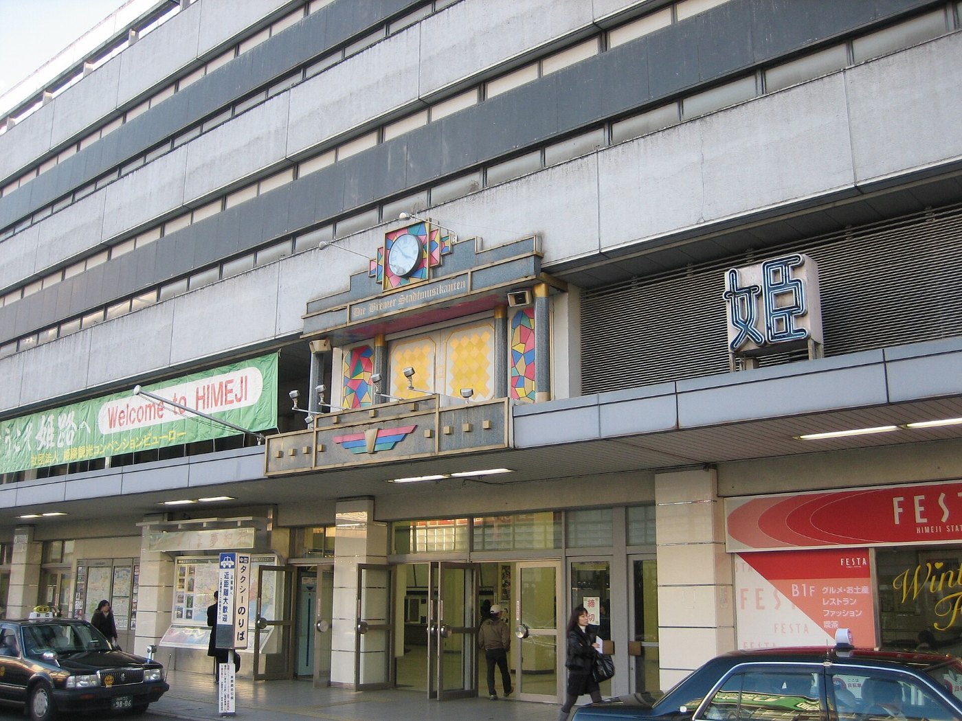 Himeji Station 2008 11
