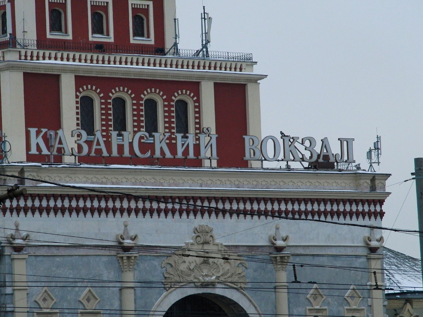 Kazansky Rail Terminal (Казанский вокзал) ()