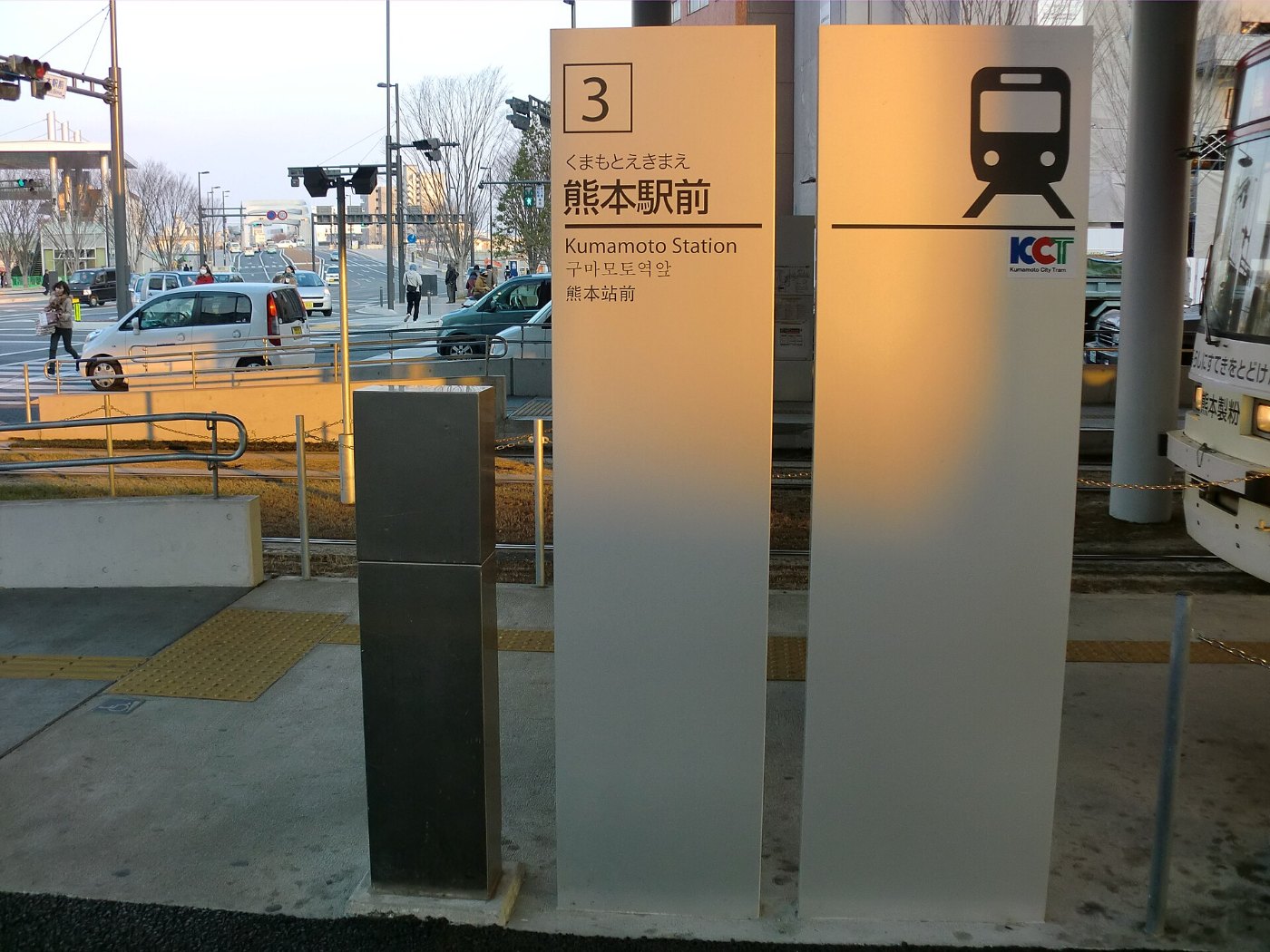 Kumamoto Station Kumamoto Tram