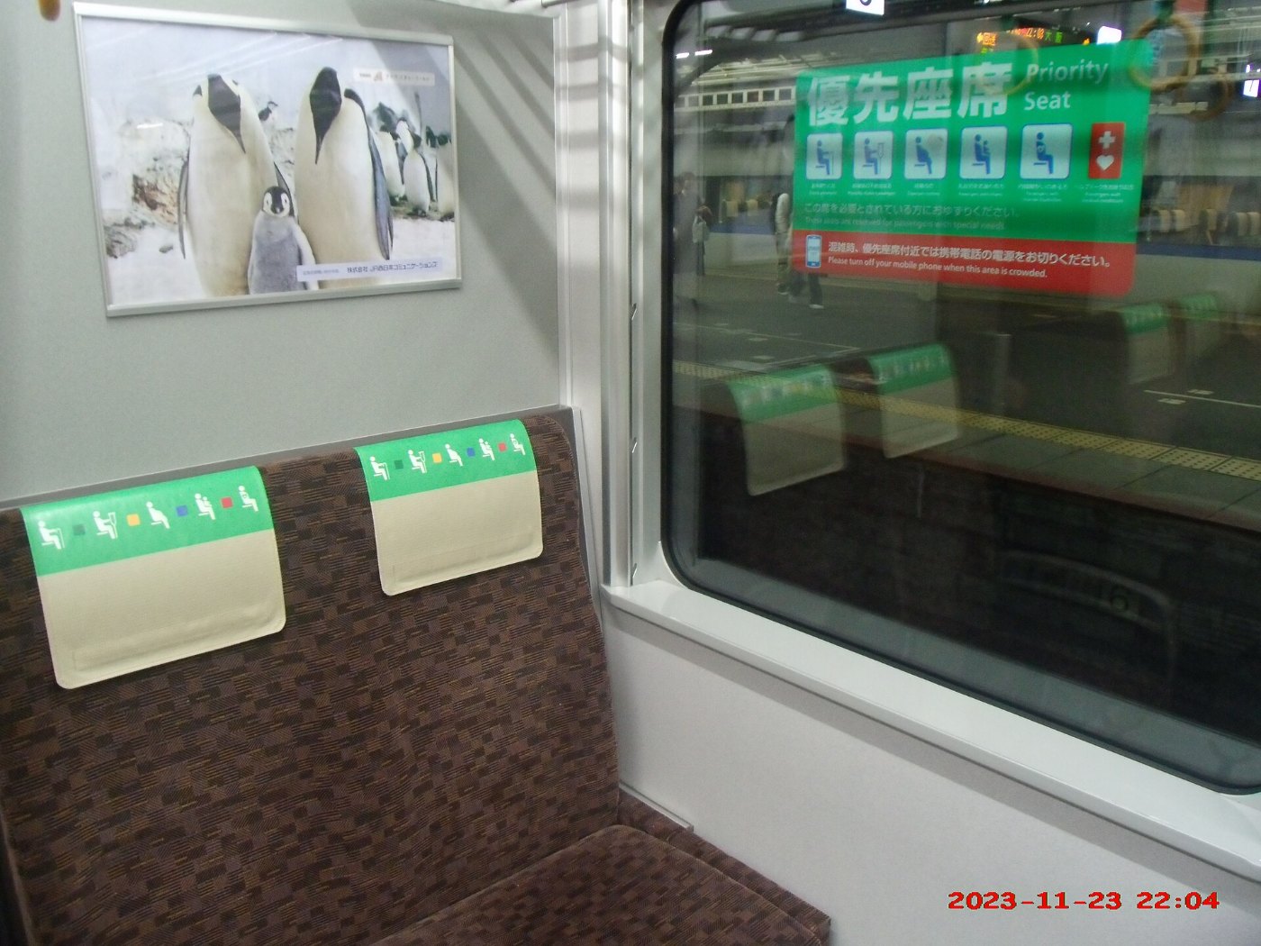 JR West223 Priority Seating at Kyoto Station
