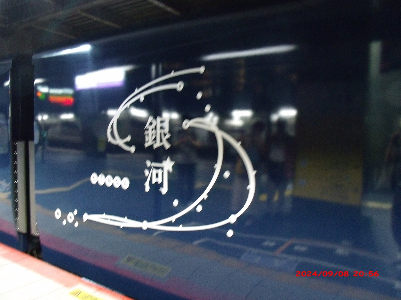 West Express Ginga at Kyoto Station (2)