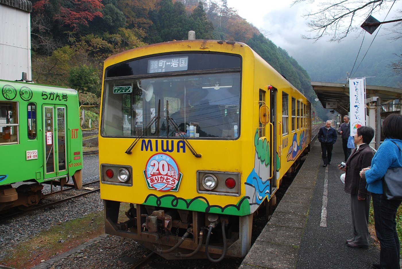 NishikigawaRR
