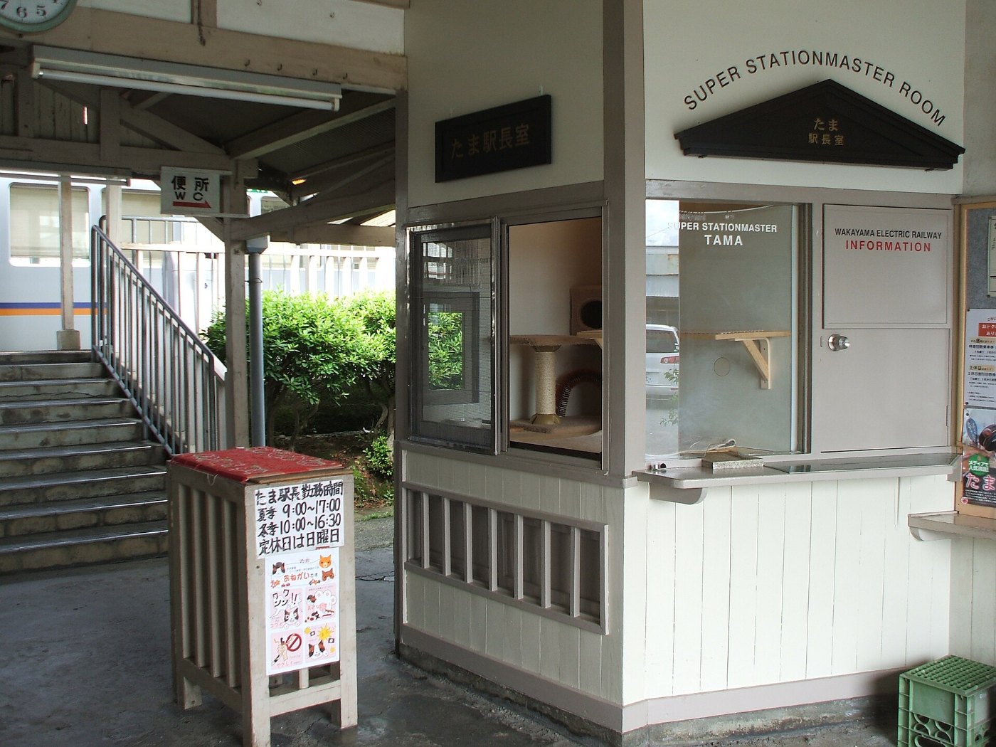 WER Kishi station wicket and stationmaster's room