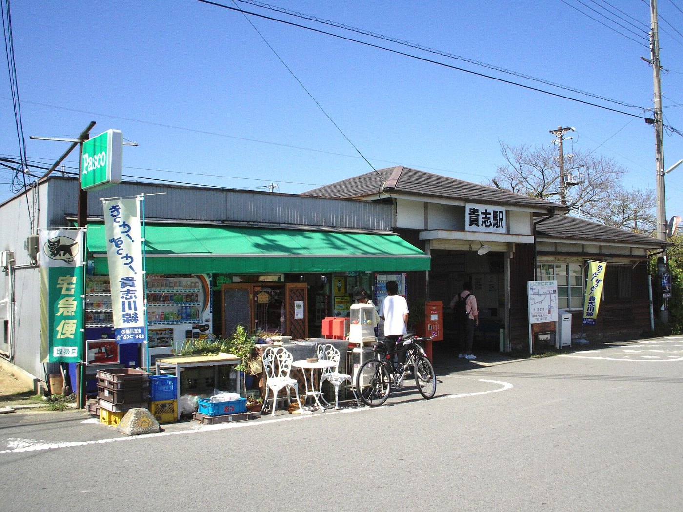 Kishi Station
