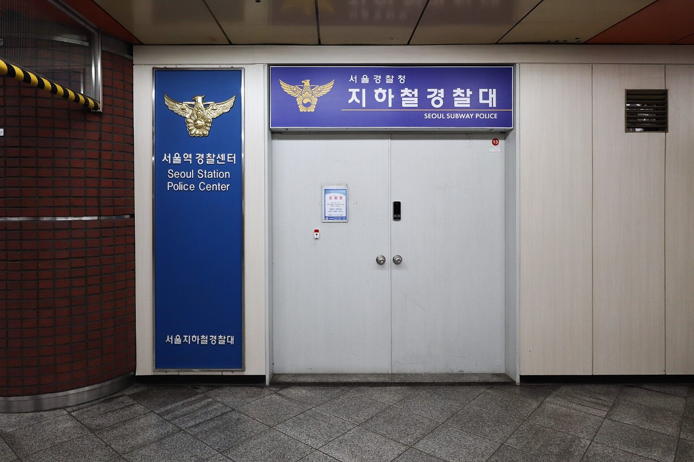 Seoul Station Police Center 009