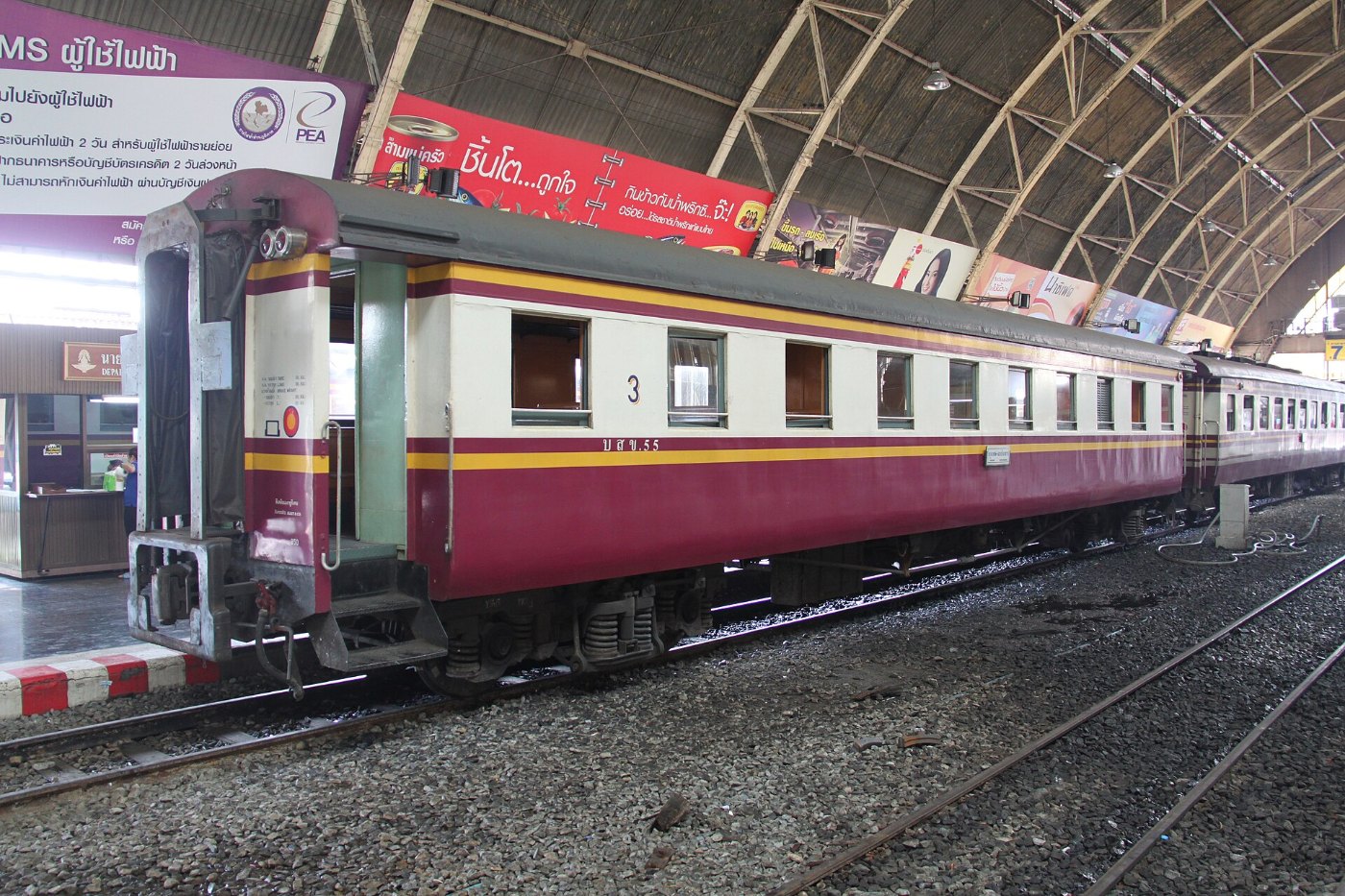 State Railways Thailand carriage 3rd class number 55