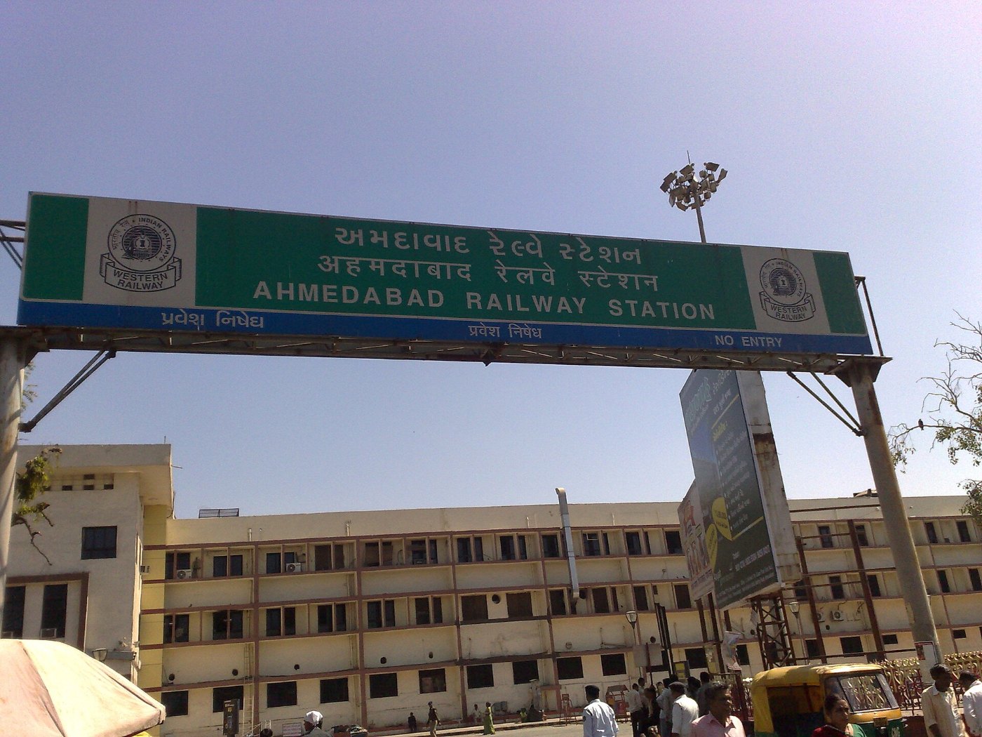 Ahmedabad Railway Station main entrance
