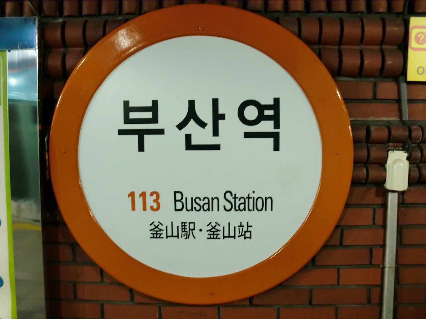113 Busan Station 2010