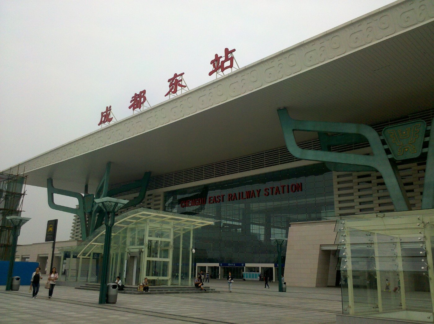 Chengdu East Railway Station