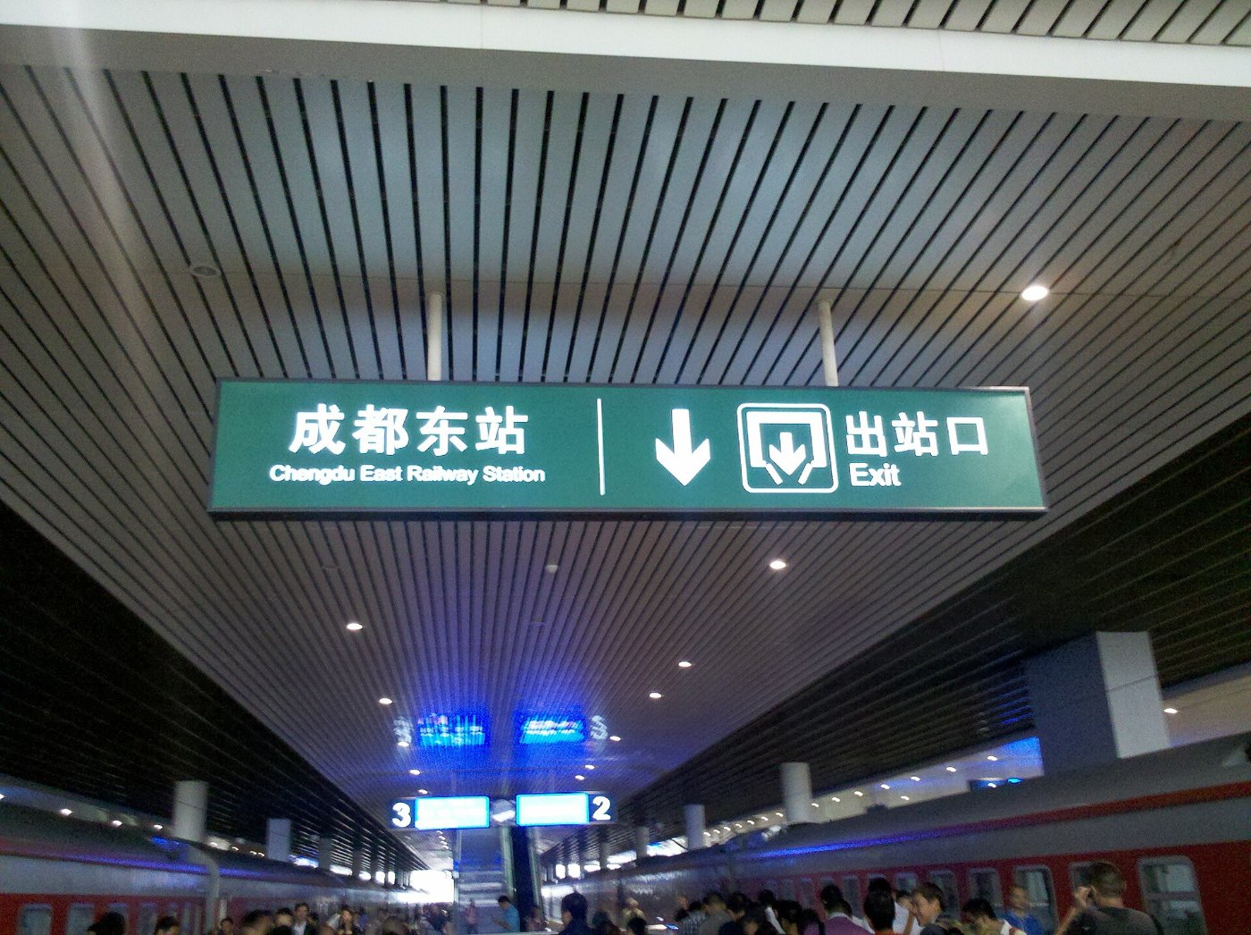 Chengdu east railway station platform