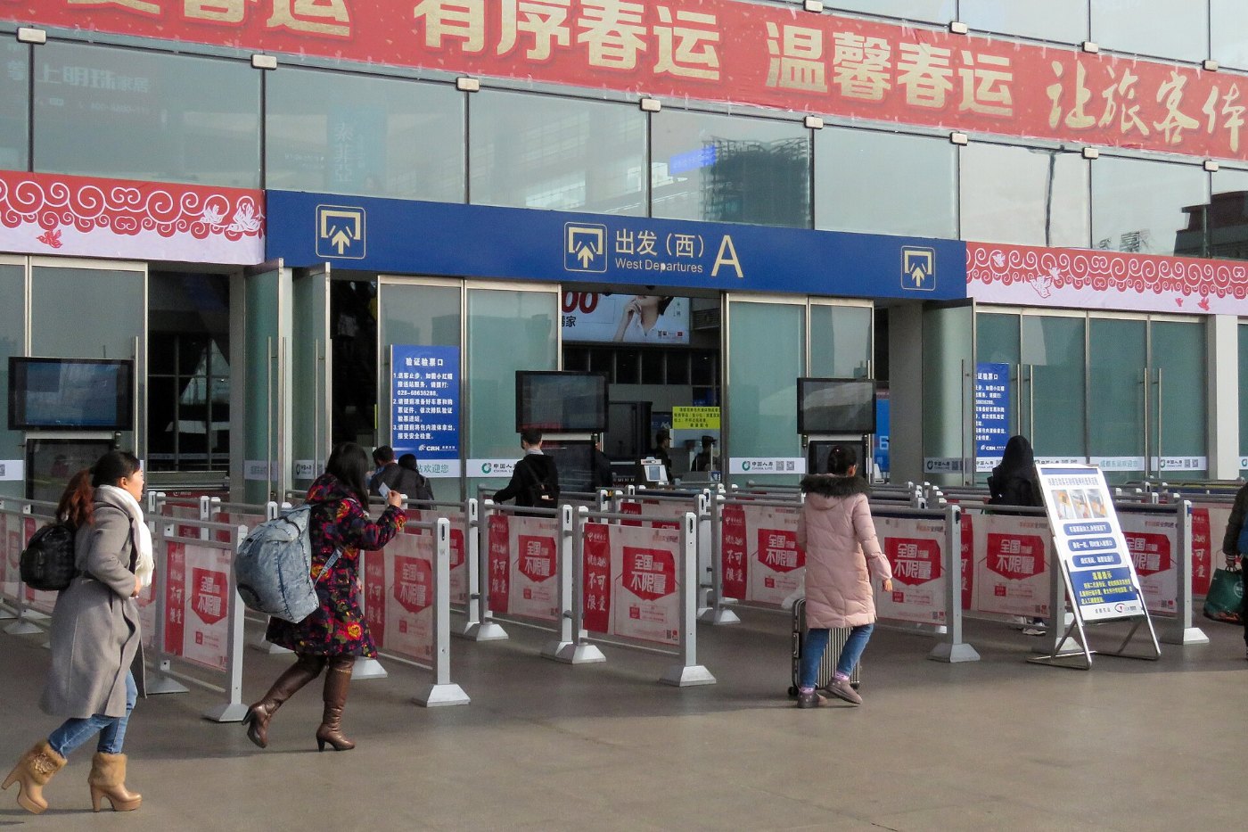 West entrance A of Chengdu East Railway Station ()