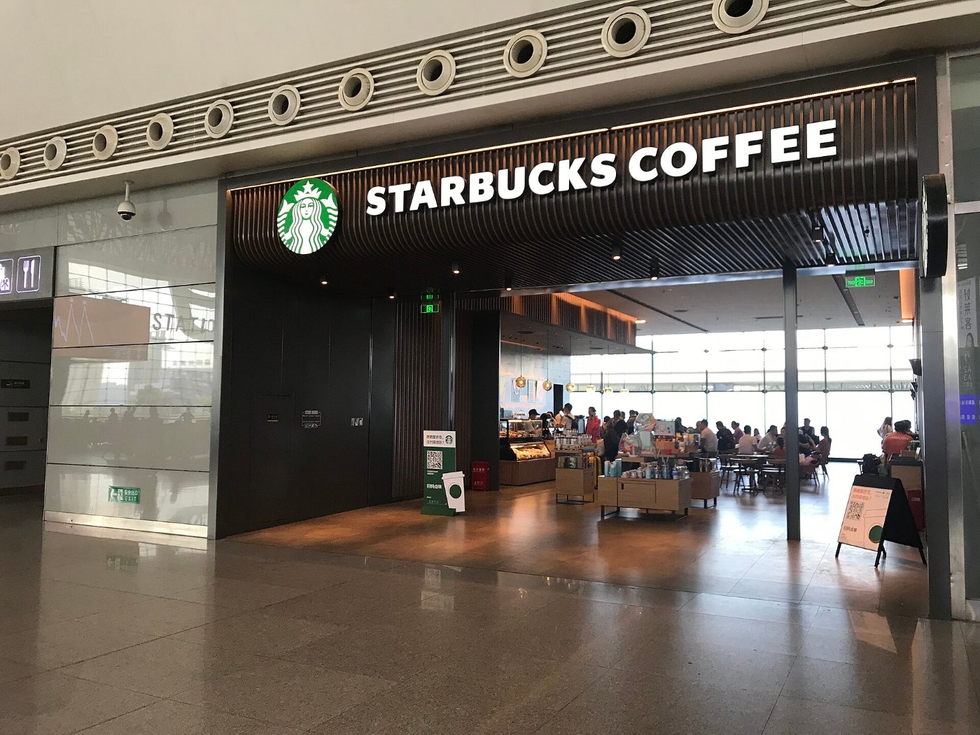 Starbucks at Chengdudong Station