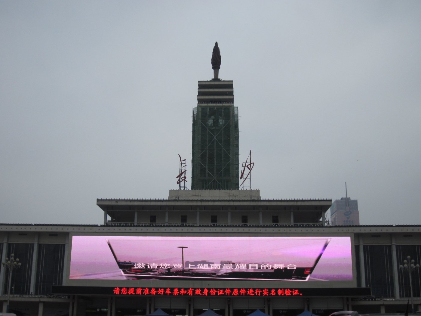 Changsha Railway Station 3