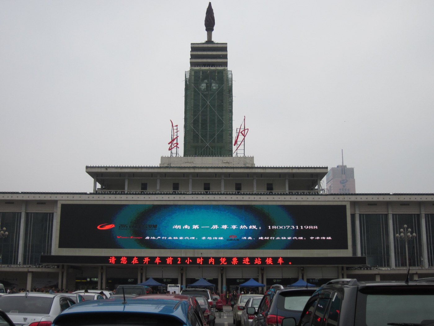 Changsha Railway Station 4