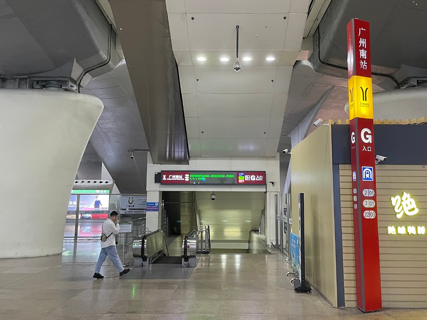 Guangzhou South Railway Station Entrance G 2023 11 25