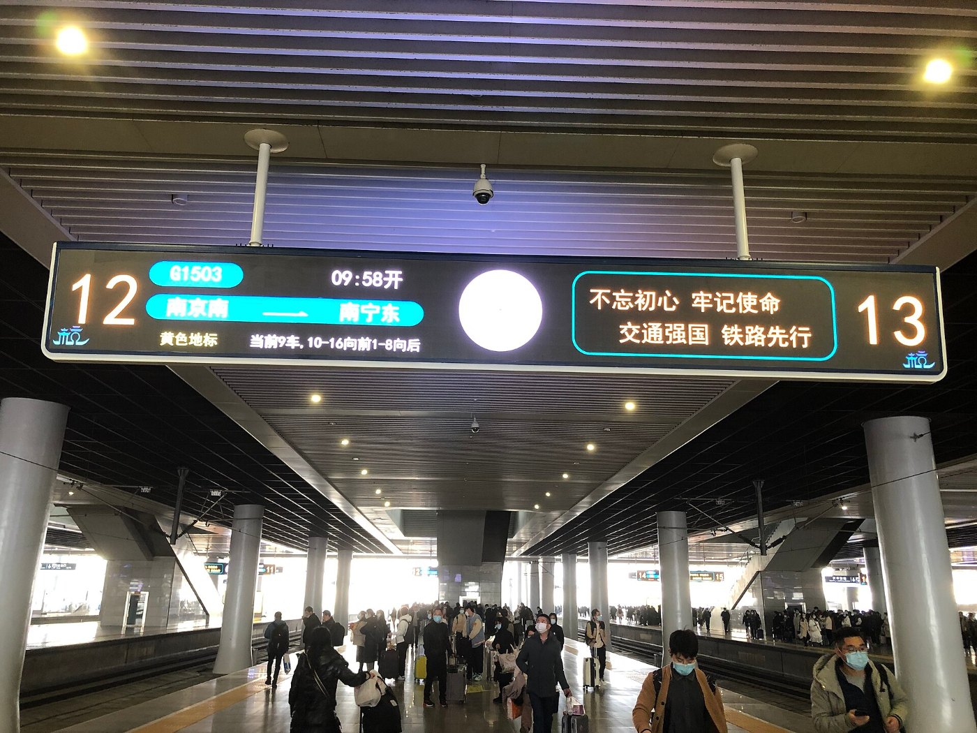 Hangzhou East Railway Station Platform 12 13 LED Screen