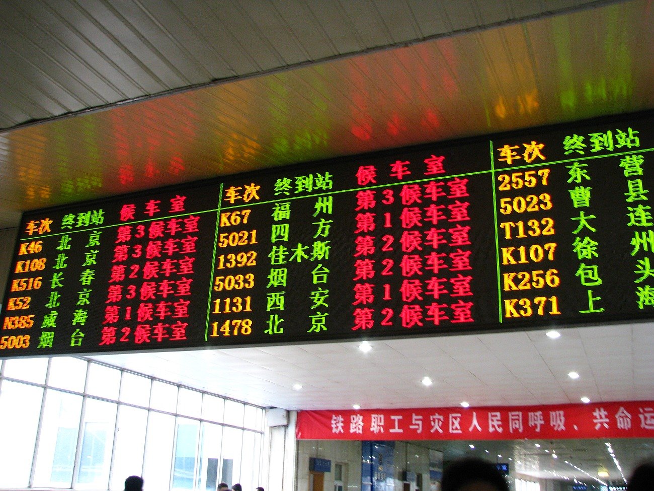 Trains Infomation Display in Jinan Railway Station