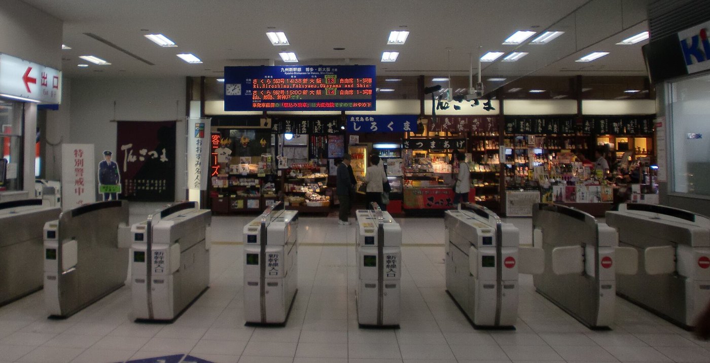 Kagoshima Chuo Station Shinkansen Ticket Gate