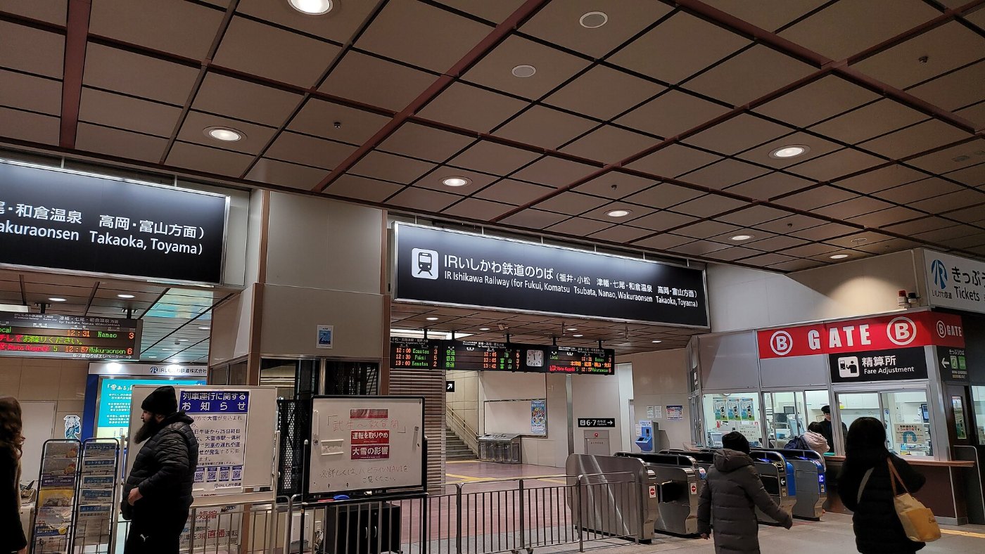 Kanazawa Station Ticket Gate 01