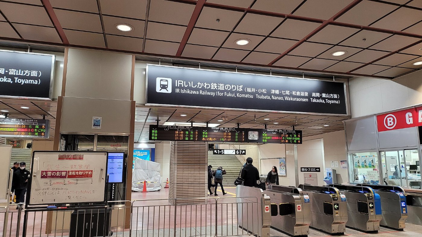 Kanazawa Station Ticket Gate 02
