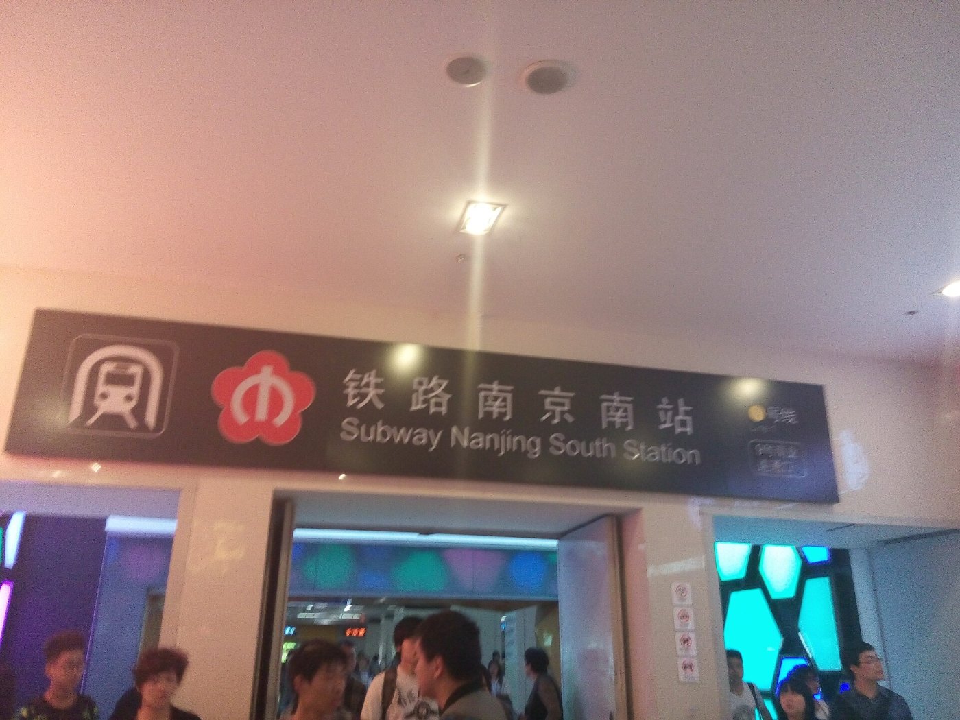 Nanjing South Railway Station