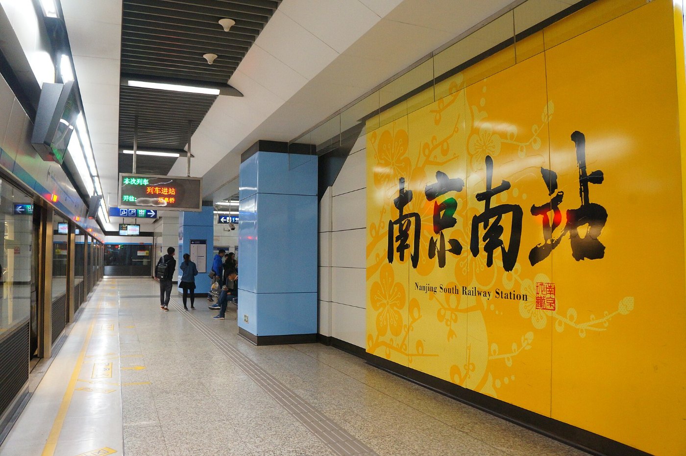 Nameboard of Nanjing South Railway Station