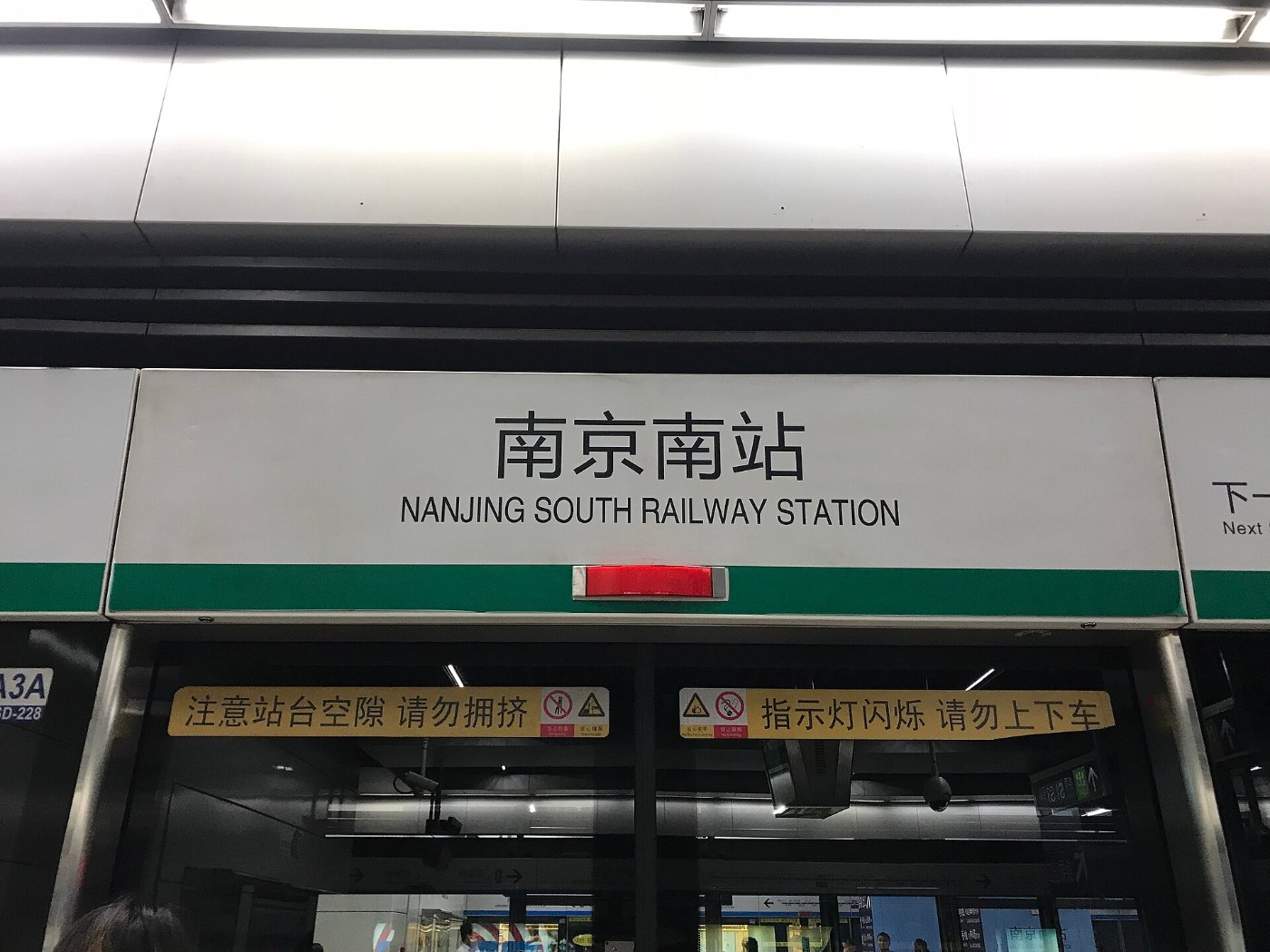 Nanjing South Railway Station Sign (Line 3)