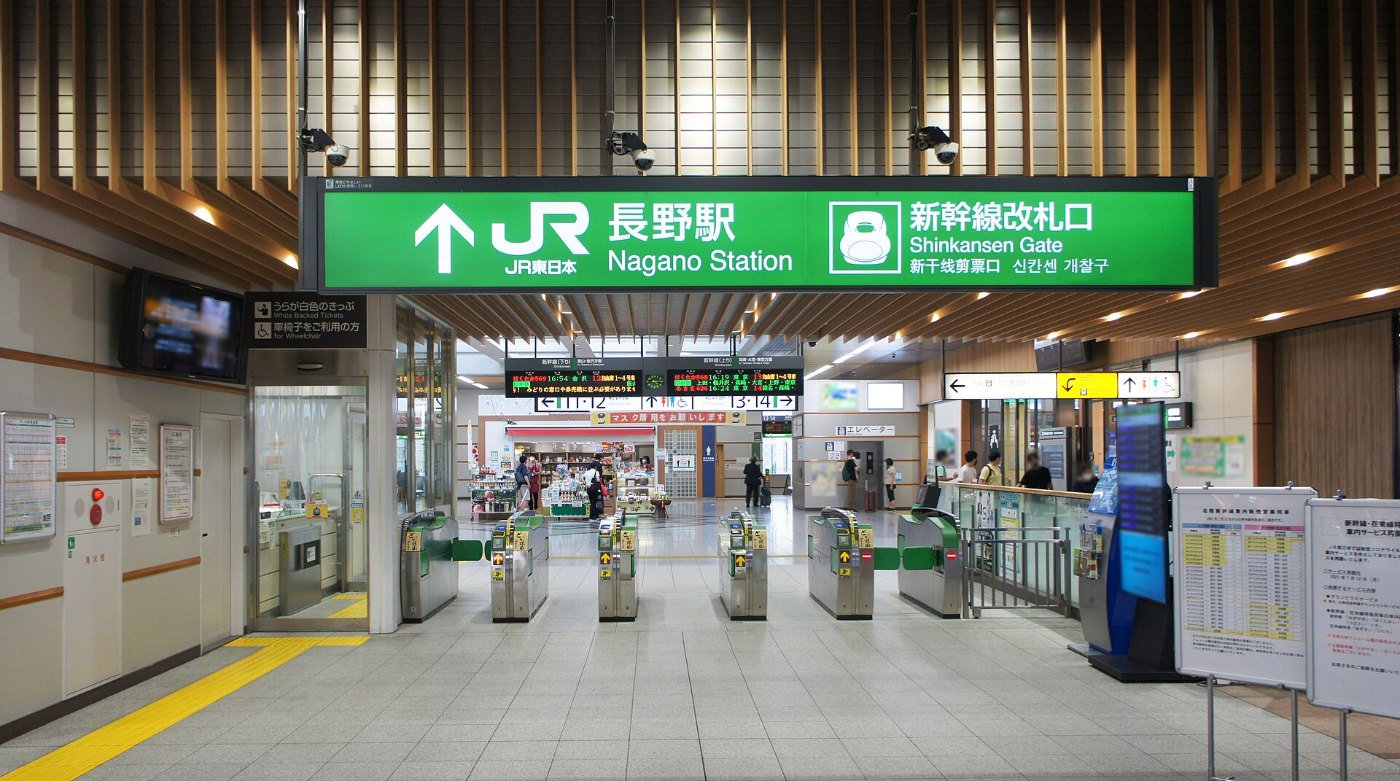 JR・Shinano Railway・Nagano Electric Railway Nagano Station Shinkansen Gat