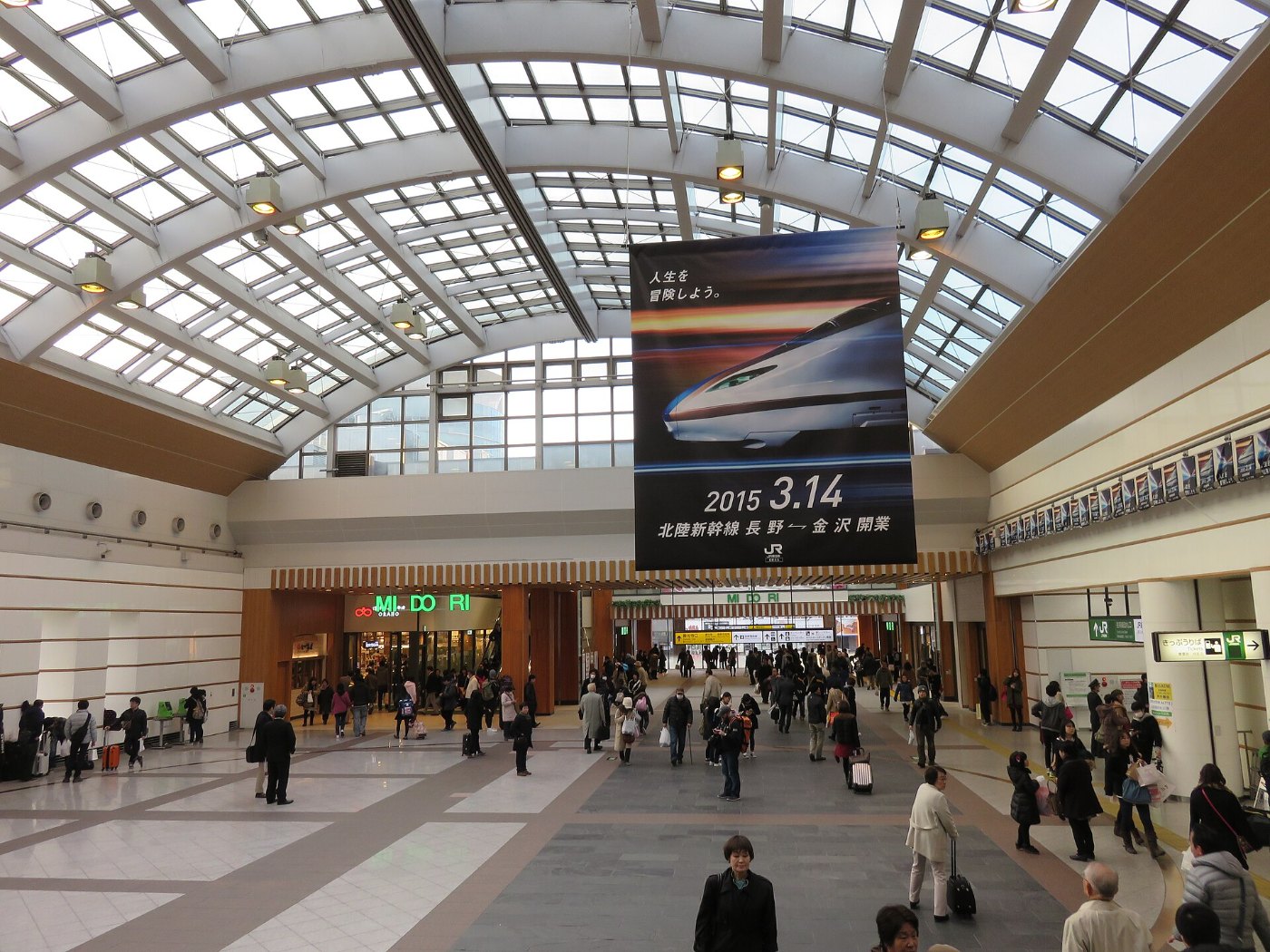 JRE Nagano Station Concourse