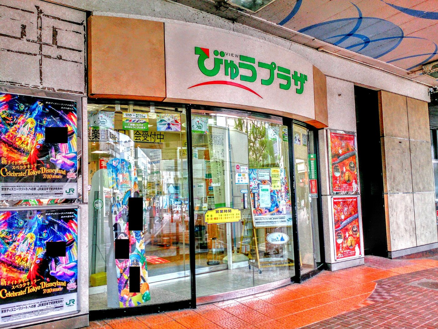 Niigata Station Byu Puraza