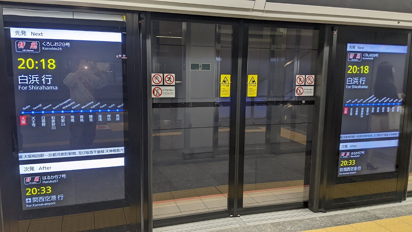 Osaka Station Umekita Home Door6