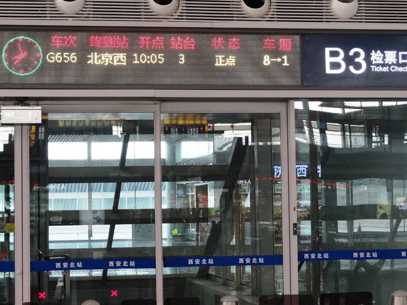 Xian North Railway Station, China ()