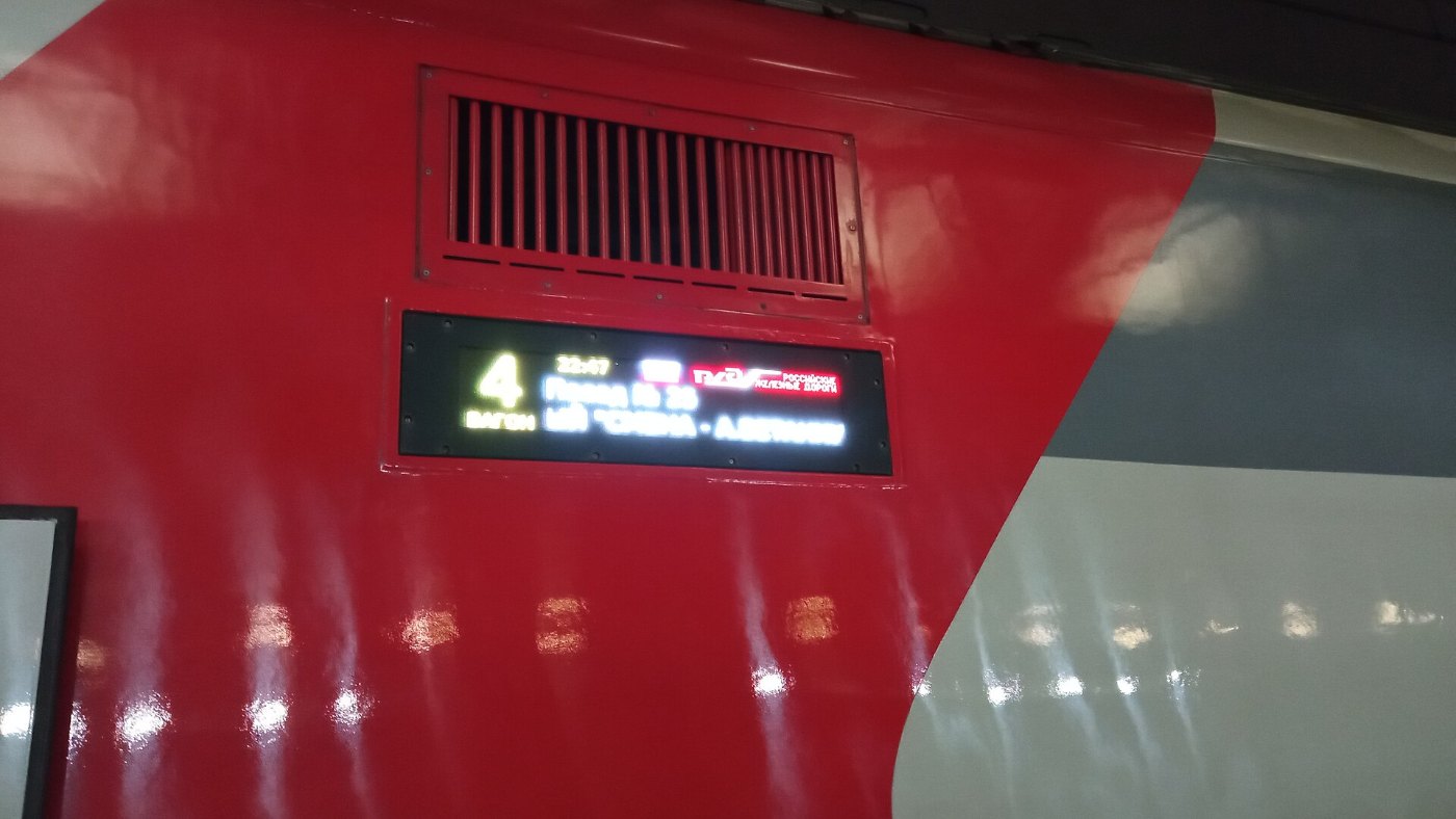 Smena Avgustin Betankur train at Moskovsky railway terminal in Saint Pet
