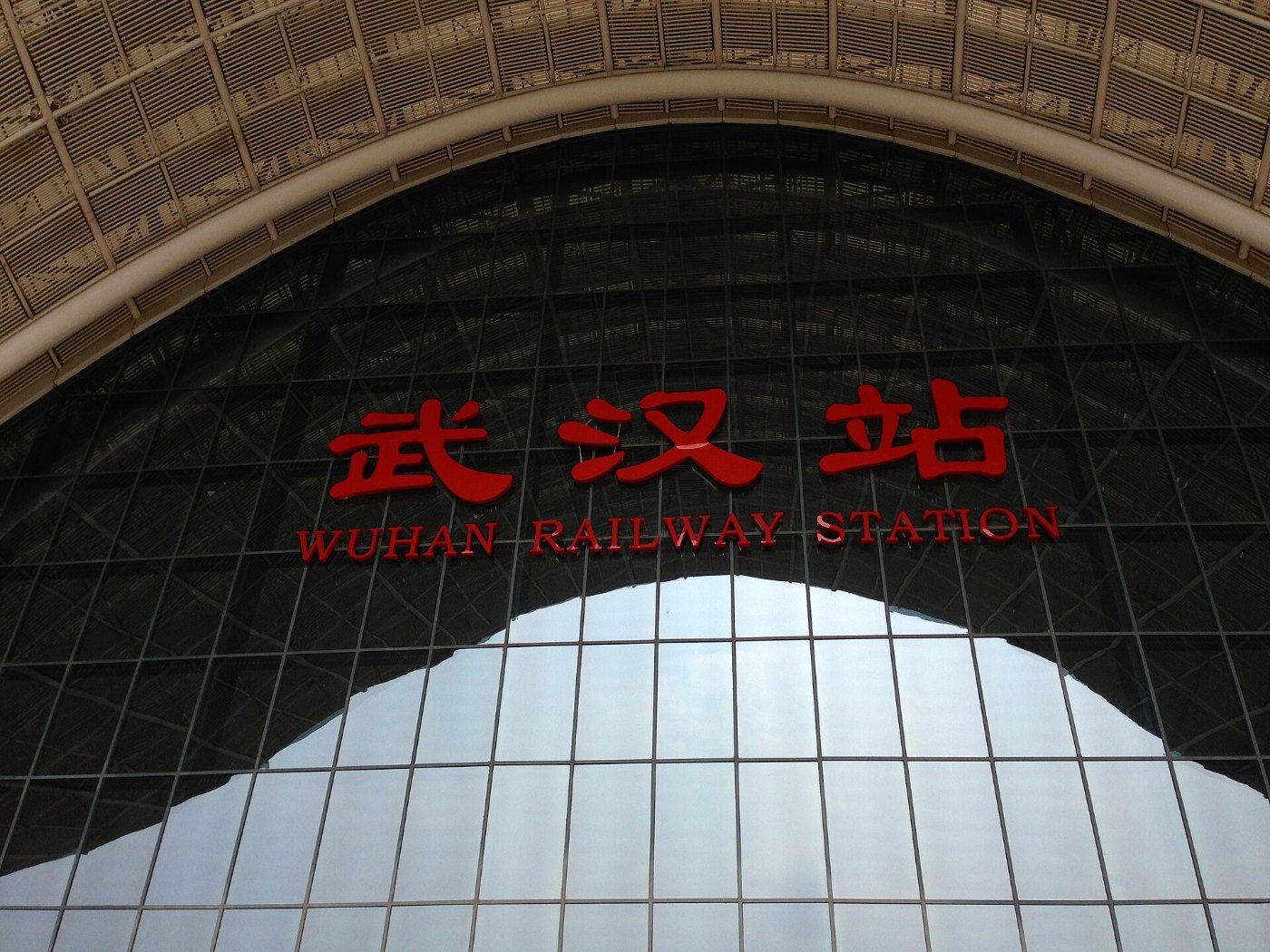 Wuhan Railway Station East front