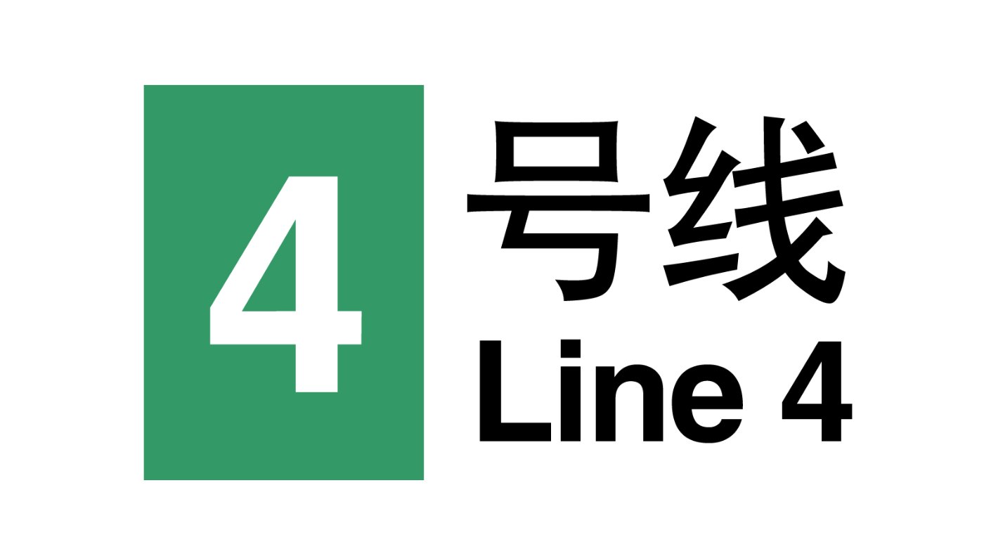 Harbin Metro Line 4