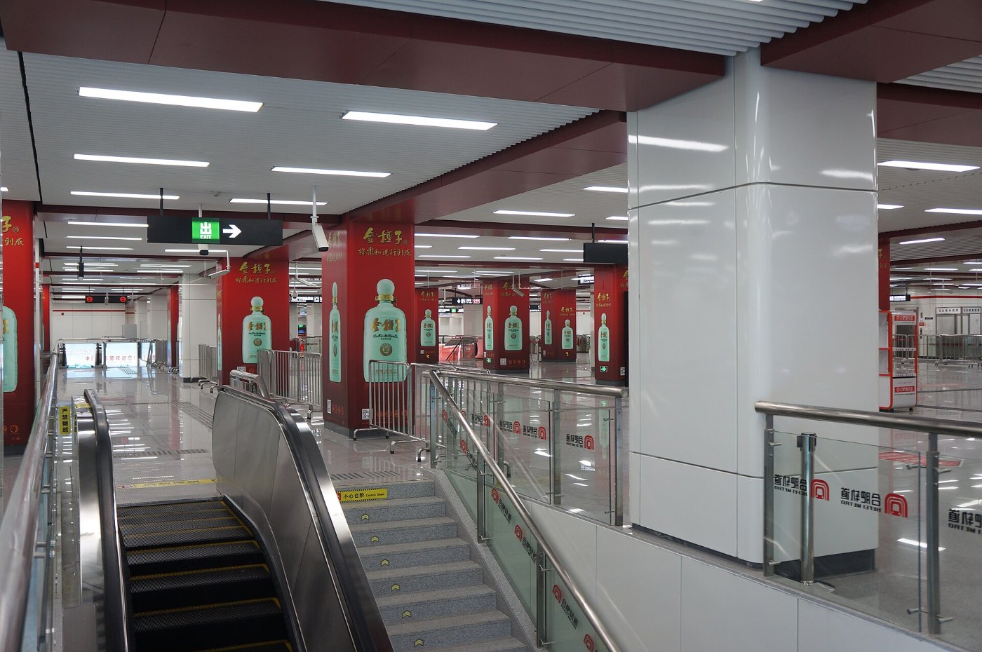 Escalator at Metro Hefei Railway Station