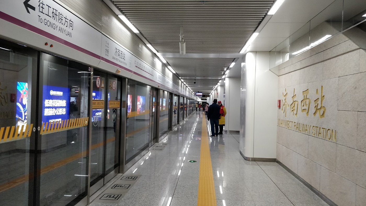 Jinan Metro Jinan West Railway Station