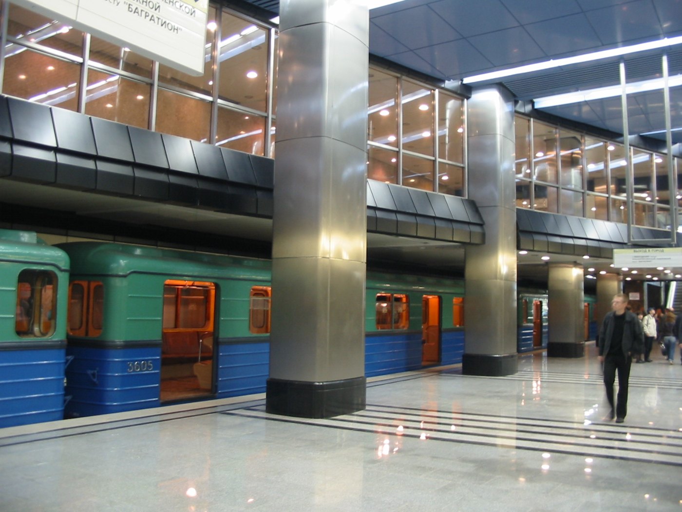 Moscow metro E car 3605 metro Delovoi Center 2005 09 2