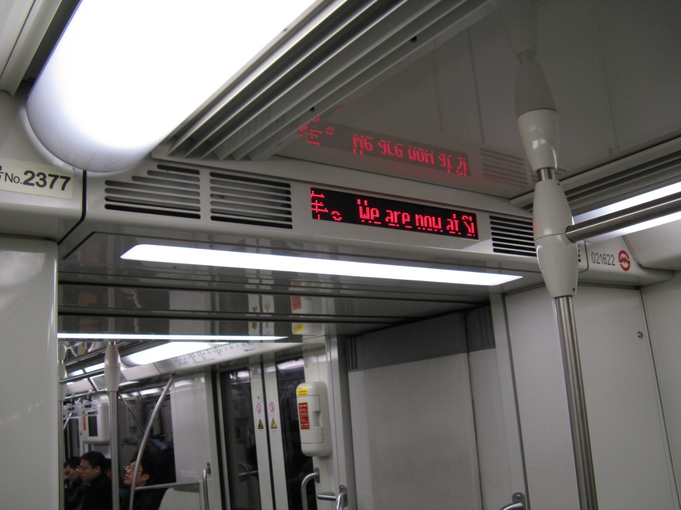 Shanghai Metro Line 2 Train LED