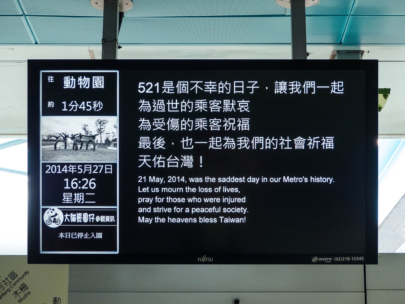 Zug der Taipei-Metro
